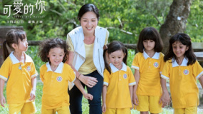 《可爱的你》杨千嬅：做五个孩子的校长好幸福