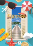 銀潤28部新作亮相 