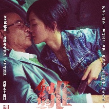 雛妓