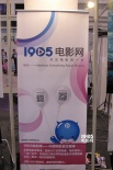 1905電影網(wǎng)亮相香港國際影視展 拓展海外新合作