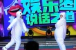 《咱们结婚吧》主创化身