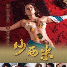沙西米