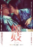 香港票房：《灰姑娘》蟬聯(lián) 楊千嬅新片夾縫求存