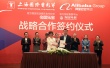 電影節首度聯姻互聯網 娛樂寶助力上海電影節