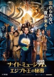 日本票房：漫改大作真人版《暗殺教室》4億奪冠
