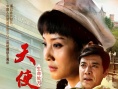 天使：生命處方