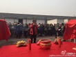 《長城》正式開機(jī) 張藝謀紅衣祭拜眾老外圍觀
