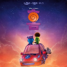 瘋狂外星人