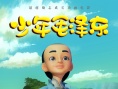 《少年毛澤東》改檔4月30日 偉人題材動畫來襲