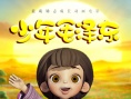 《少年毛澤東》改檔4月30日 偉人題材動畫來襲