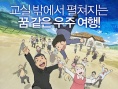 喬瓦尼之島