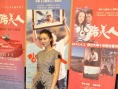 《公路美人》首映 齊溪大方邀張念驊“玩車震”
