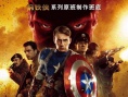 北影節(jié)辦“漫威影展” 重映《復(fù)聯(lián)》《雷神2》等