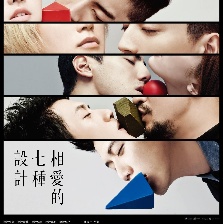 我的戀愛時代