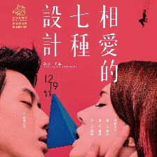 我的戀愛時代