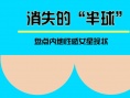 消失的性感女星：袁立嫁豪门 Miumiu淡出娱乐圈