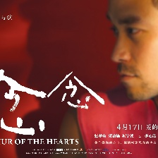 念念