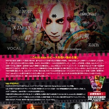 垃圾的故事——Hide誕辰五十周年紀(jì)念電影