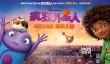 佟大為李宇春加盟《瘋狂外星人》 上演爆笑囧途