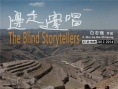 边走边唱