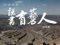 边走边唱