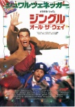 一路響叮當