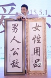 黄晓明《何以》发布会狂秀恩爱 胸咚Baby遭鞭抽