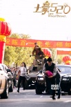 《土豪520》發(fā)怪蜀黍特輯 吳鎮(zhèn)宇演繹暖萌壕叔