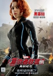 《復(fù)仇者聯(lián)盟2》發(fā)中文人物海報(bào) 群雄齊聚氣勢(shì)足