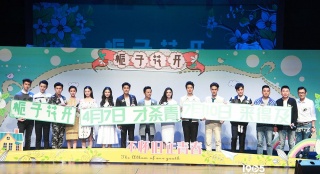 北京电影节16日开幕 《栀子花开》剧组亮相红毯
