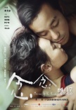 《念念》揭幕大學生電影節(jié) 張艾嘉唱“愛的代價”