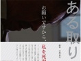 調查