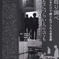 調查