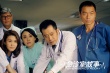 急診室故事