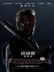 《终结者：创世纪》预告片 新老阿诺终极肉搏战