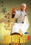 鹿鼎记