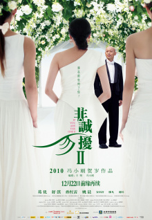 公与淑婷厨房猛烈进岀