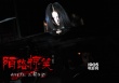 《陌路驚笑》今日公映 “驚”彩片段搶先曝光