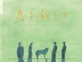屏住呼吸