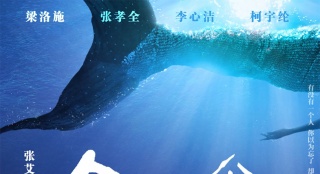 《念念》調(diào)檔4.30 張艾嘉用電影“擁抱”兩代人