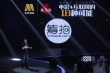 電影頻道·黑馬超級路演 電影+互聯(lián)網(wǎng)的18種可能