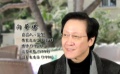 现场催泪合唱《祝福》 致敬向华胜等已故电影人