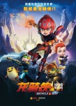 《破风》、《日月人鱼》等新片亮相北京国际影节