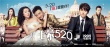 《土豪520》發(fā)終極海報 吳鎮(zhèn)宇馬天宇為愛搶婚