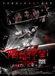 《陌路惊笑》引惊悚喜剧热潮 影市火爆超过预期