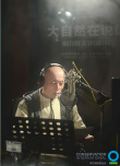 大自然在說話