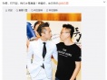邓超与好友亲密互动 向孙俪道歉：我们才是真爱