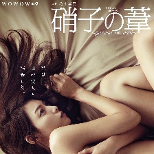 玻璃蘆葦