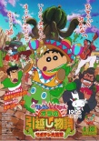 日本票房：《龍珠Z》9億奪冠 