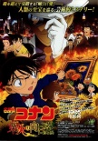 日本票房：《龙珠Z》9亿夺冠 